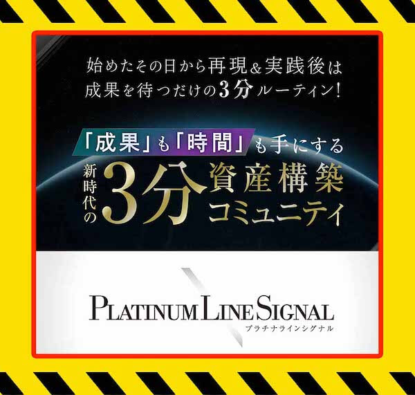 FX | Platinum Line Signal pls 内容