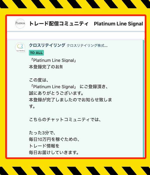 FX | Platinum Line Signal pls 検証
