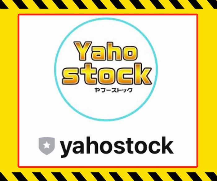 物販副業 | ヤフーストック(Yahoo stock) 検証