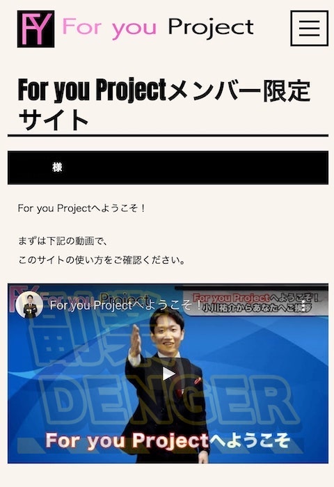 投資 | フォーユープロジェクト(小川裕介) 登録検証
