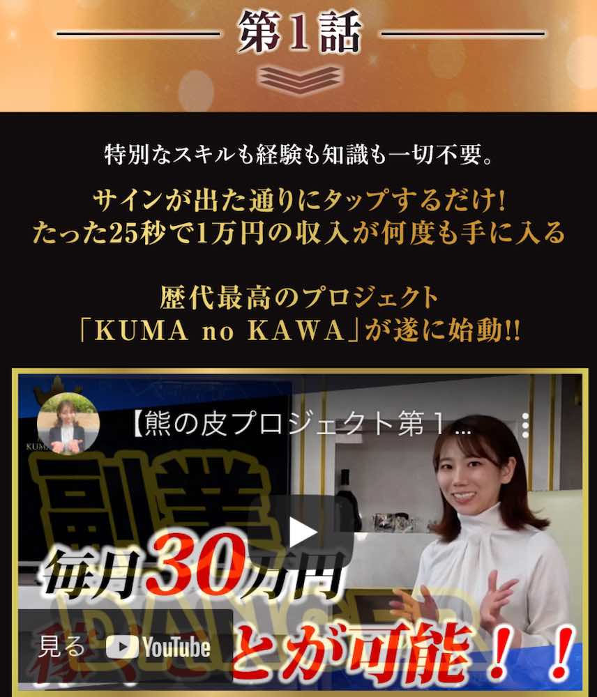 清水葵の熊の皮(KUMAnoKAWA)の動画