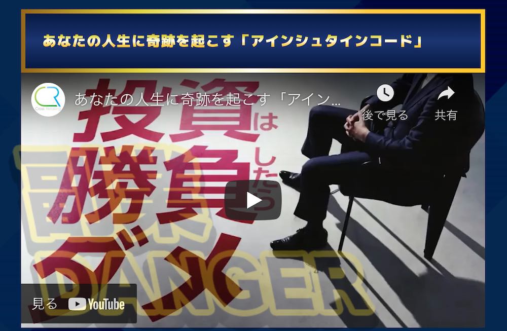 吉田健史のアインシュタインコードの動画