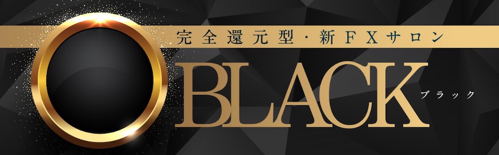 BLACK(ブラックバンキング)のBLACK