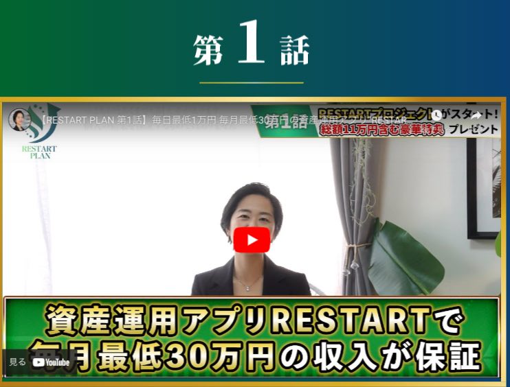 梶川香純のリスタートプラン(RESTART PLAN)の動画