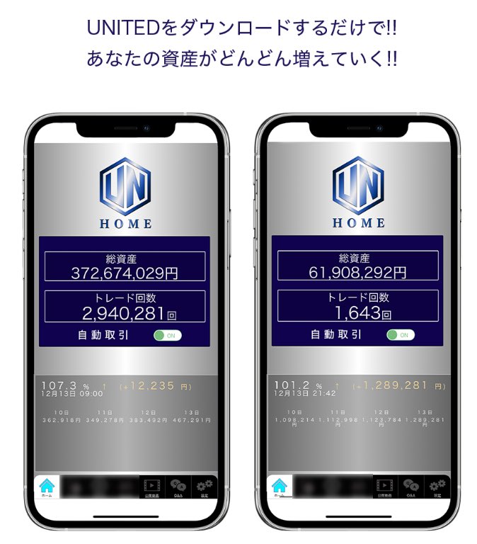 松田弘樹のユナイテッド(UNITED)のアプリ