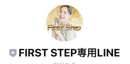 副業 | ファーストステップ(First Step) 登録検証