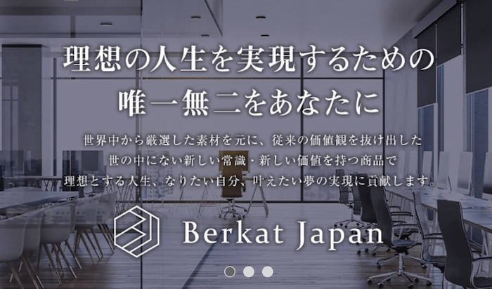 Berkat Japan株式会社は悪質会社?