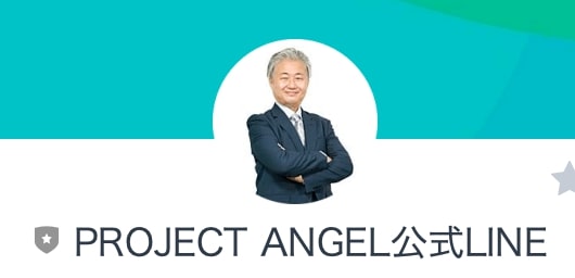 篠原一 | プロジェクトエンジェル(PROJECT ANGEL) 登録検証