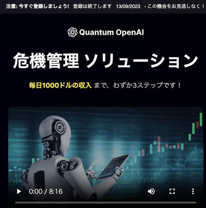 Quantum Open AI(クォンタム オープン AI) 内容